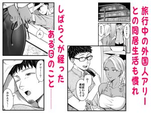 アリーさんはドコでもイキたい！！ 番外編の魅力