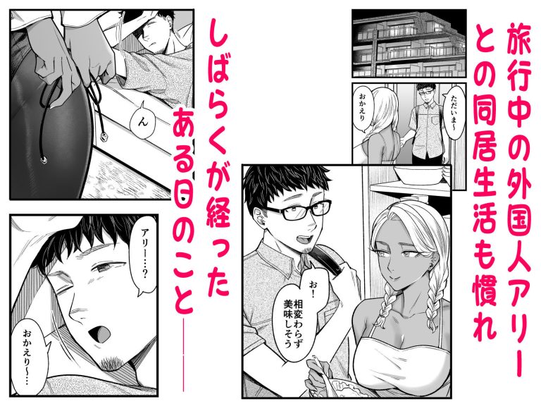 アリーさんはドコでもイキたい！！ 番外編の魅力