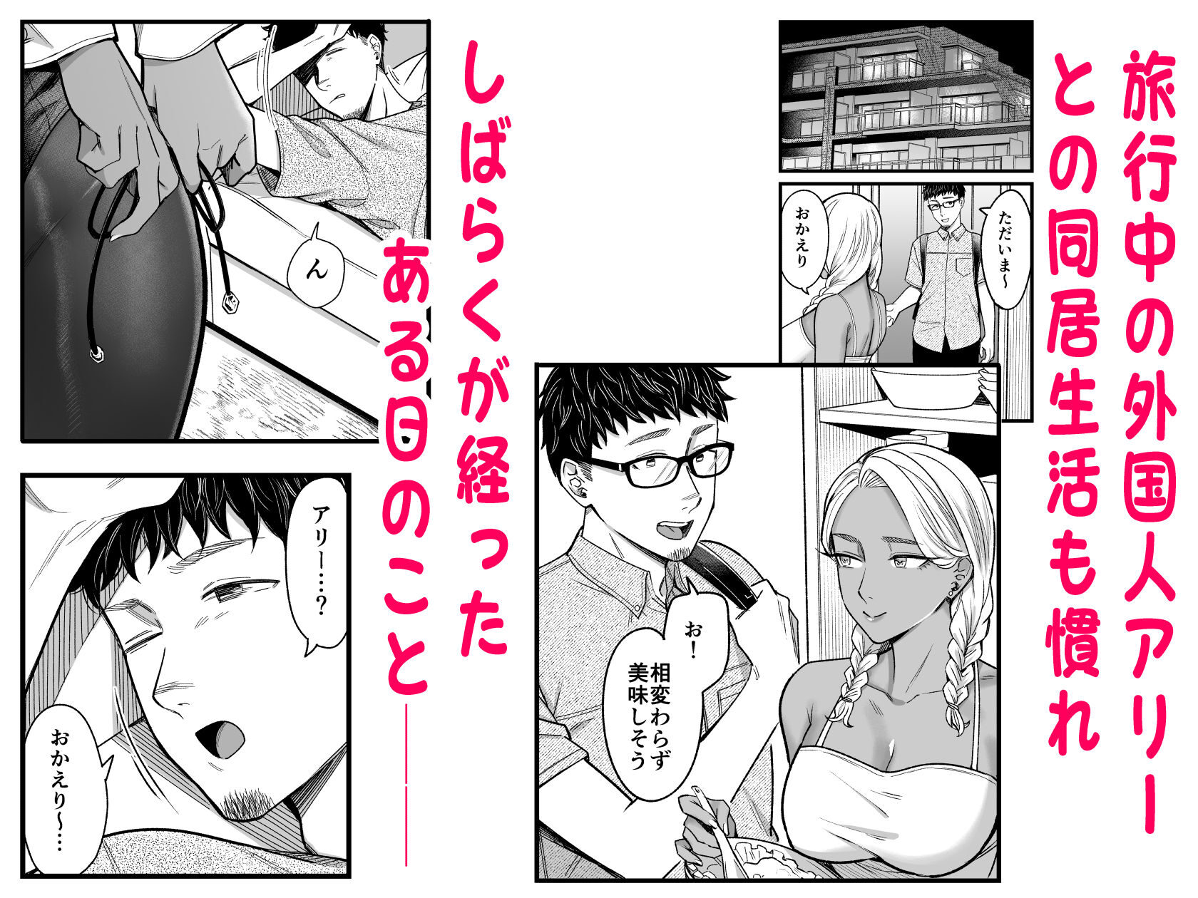 アリーさんはドコでもイキたい！！ 番外編の魅力