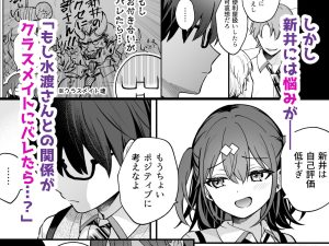 陽キャ彼女のエロティックな青春物語