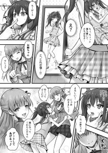 妹堕ち！兄妹の禁断の関係を描いたエロ漫画