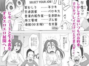 エロ人妻はヒキニートを救えるか レビュー