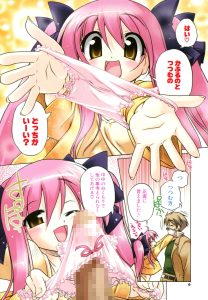 セックスが大好きな女の子のエロ漫画レビュー