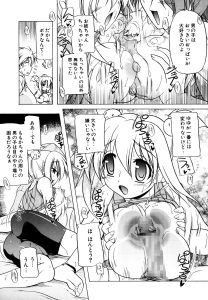 セックスが大好きな女の子のエロ漫画レビュー
