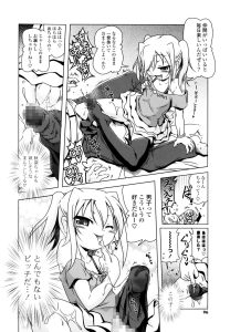 セックスが大好きな女の子のエロ漫画レビュー