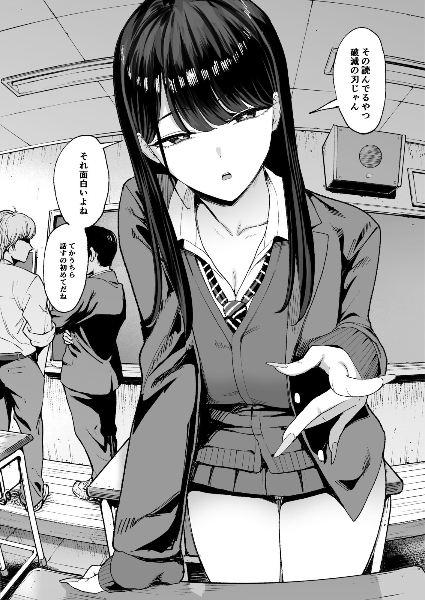 入り浸りギャルにま〇こ使わせて貰う話4.5 レビュー