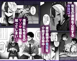 カヨコ沼:魅惑の同人エロ漫画レビュー