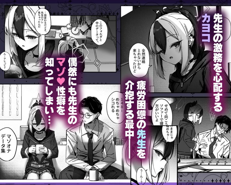 カヨコ沼：魅惑の同人エロ漫画レビュー