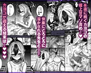 カヨコ沼:魅惑の同人エロ漫画レビュー