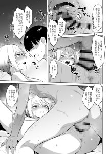 クラスメイトとの禁断の関係を描いた18禁エロ漫画