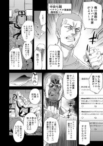 騎乗院先生のエロマンガ脳 レビューと感想