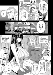騎乗院先生のエロマンガ脳 レビューと感想