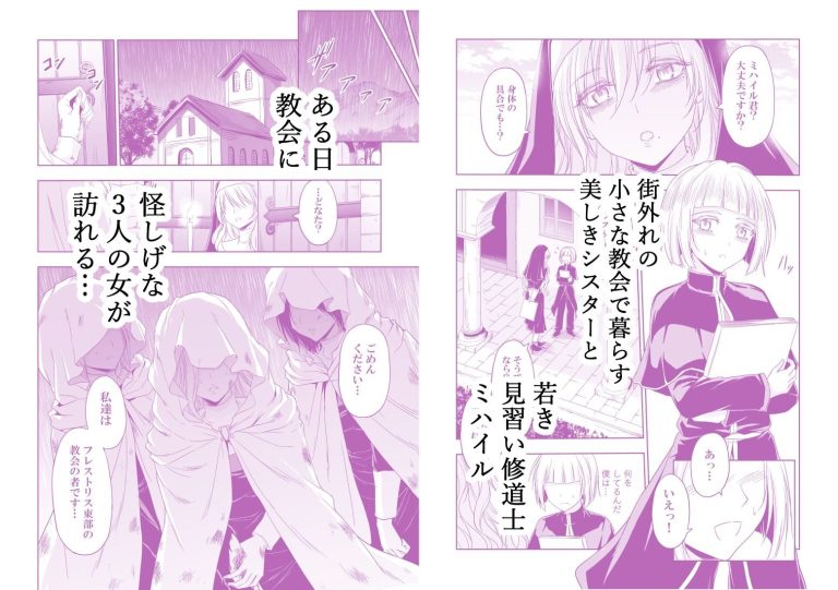 失楽園〜背徳に堕ちる聖女〜の魅力と見どころ