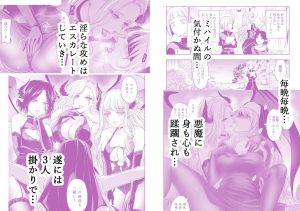 失楽園〜背徳に堕ちる聖女〜の魅力と見どころ