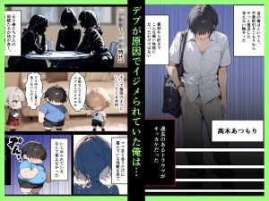 クラスで嫌いなやつの彼女をNTRしてみたら、ハメ撮り甘々えっちできちゃった話