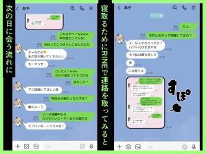 クラスで嫌いなやつの彼女をNTRしてみたら、ハメ撮り甘々えっちできちゃった話