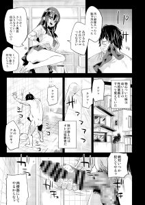 催●術ってすごい!エロ漫画レビュー