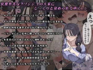 貧困人妻ちふゆの禁断の関係とエロティックな日常