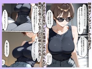 知らぬ間に同人AVに出演していた妻に、上書きセックスしてわからせた話