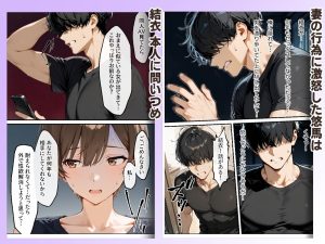 知らぬ間に同人AVに出演していた妻に、上書きセックスしてわからせた話