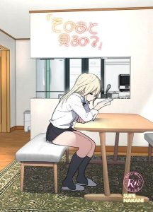 エロティックコミック「そのあと見るの?」レビュー