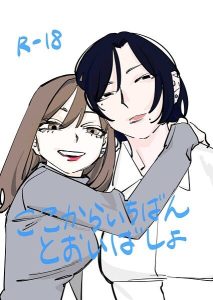 エロティックコメディ「ここからいちばんとおいばしょ」レビュー