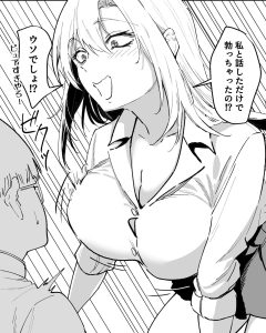 ギャルとオタクのテクニック対決 見どころ満載