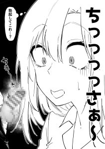 ギャルとオタクのテクニック対決 見どころ満載