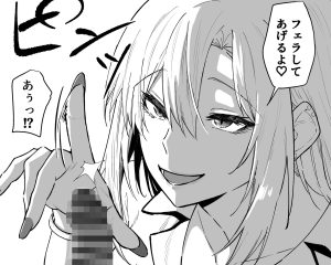 ギャルとオタクのテクニック対決 見どころ満載