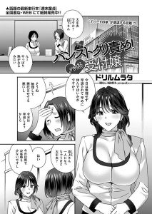 パンストフェティッシュの魅力を堪能!受付嬢のエロティックな一日