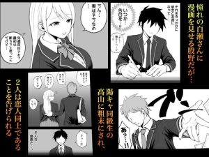 財閥JKの催●エロ漫画風孕まセックス