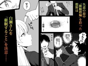 財閥JKの催●エロ漫画風孕まセックス