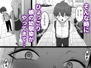 近所のギャルママに喰われるッ!レビュー