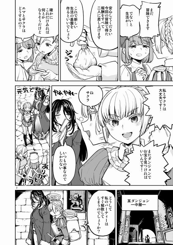 百合エロティック冒険の魅力