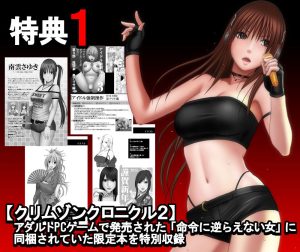 クリムゾン全集 ファンタジー編の魅力と見どころ