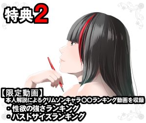 クリムゾン全集 ファンタジー編の魅力と見どころ