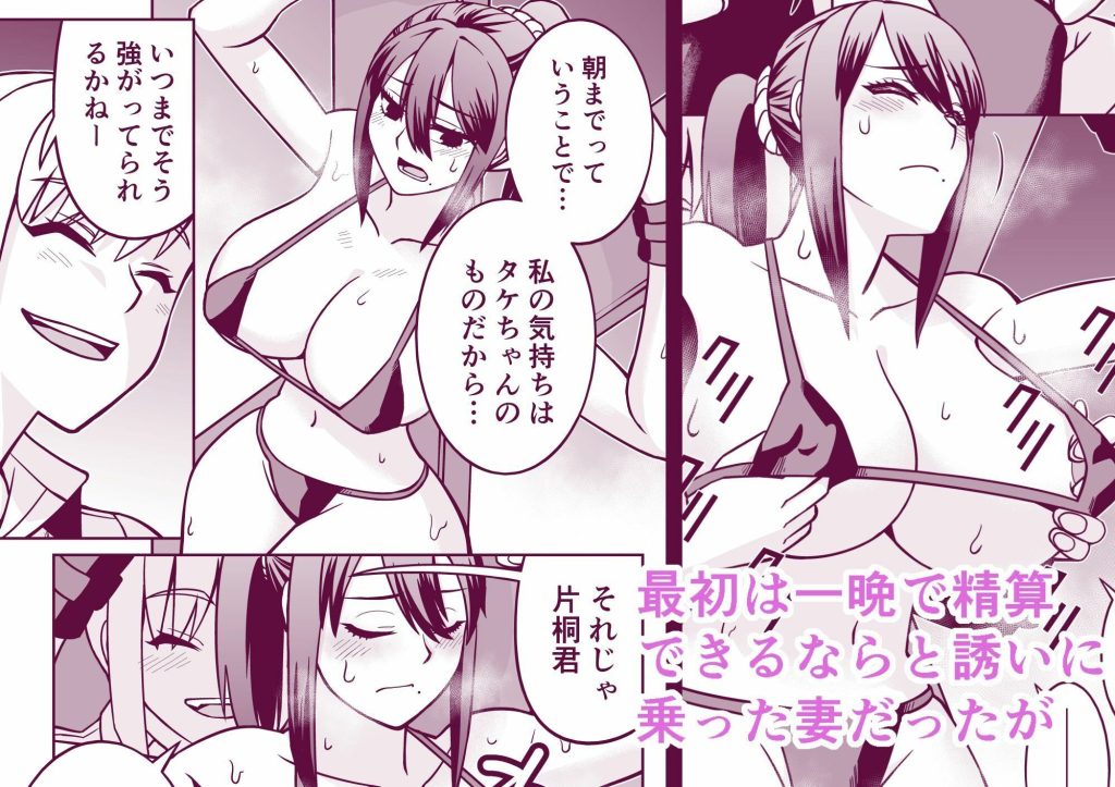 女上司に調教されちゃう奥様のエロティックな魅力