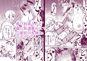 女上司に調教されちゃう奥様のエロティックな魅力