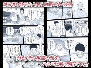 挑発的なシーンが多いエロ漫画レビュー