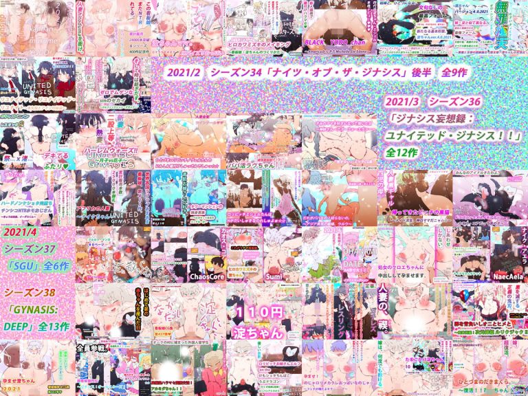 ジナンドロモーフ・シスターズ 10th Anniversary ボックス レビュー