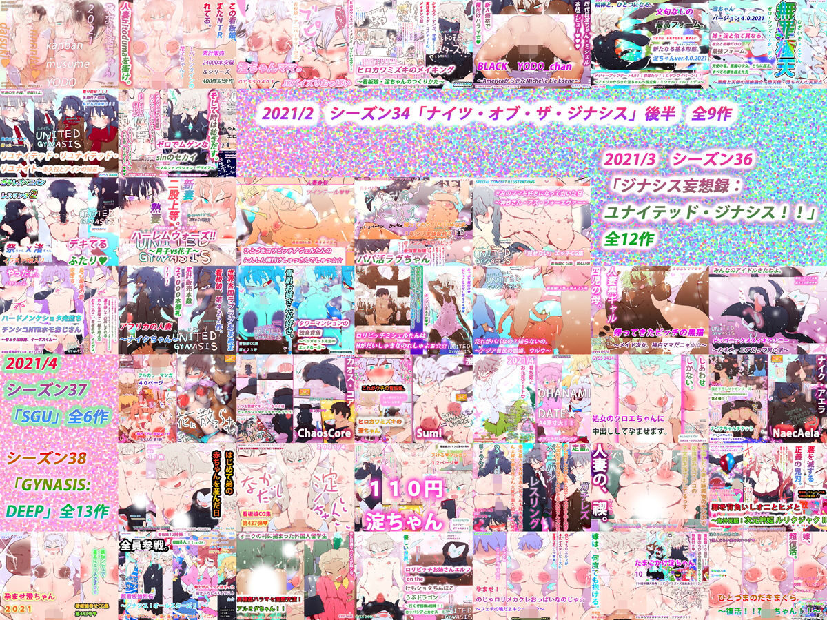 ジナンドロモーフ・シスターズ 10th Anniversary ボックス レビュー