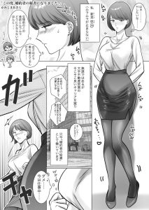 婚約者の秘書エロ漫画レビュー