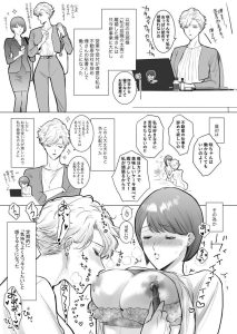 婚約者の秘書エロ漫画レビュー