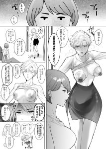 婚約者の秘書エロ漫画レビュー