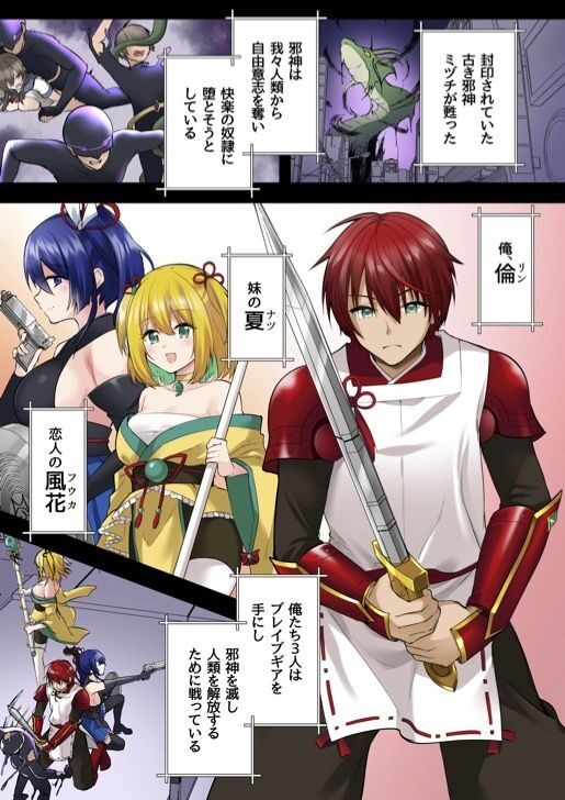 神威戦士ブレイブフォース TS悪堕ちエロ漫画レビュー