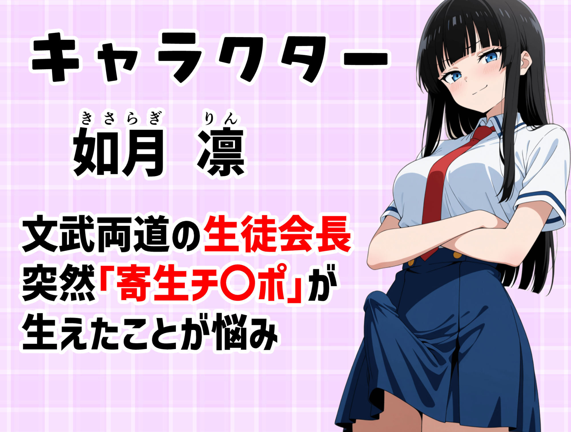 寄生チ〇ポ感染で後輩と友達をペットにするエロ漫画レビュー