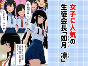 寄生チ〇ポ感染で後輩と友達をペットにするエロ漫画レビュー