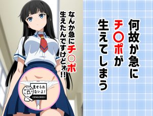 寄生チ〇ポ感染で後輩と友達をペットにするエロ漫画レビュー