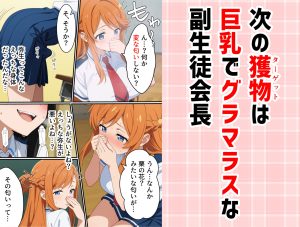 寄生チ〇ポ感染で後輩と友達をペットにするエロ漫画レビュー