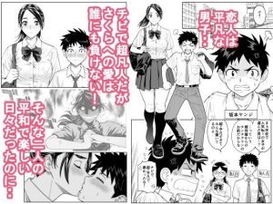 桜まん開！！ 恋せよ乙女！！の魅力と見どころ